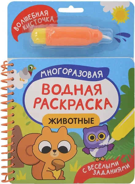 Изображение товара Раскраска Росмэн С веселыми заданиями. Животные (9785353114376)