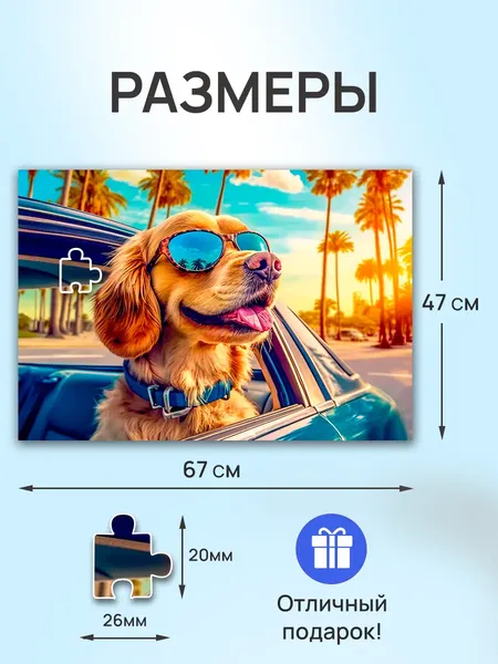 Изображение товара Пазл РЫЖИЙ КОТ Щенок в очках / П1000-0511 (1000эл)