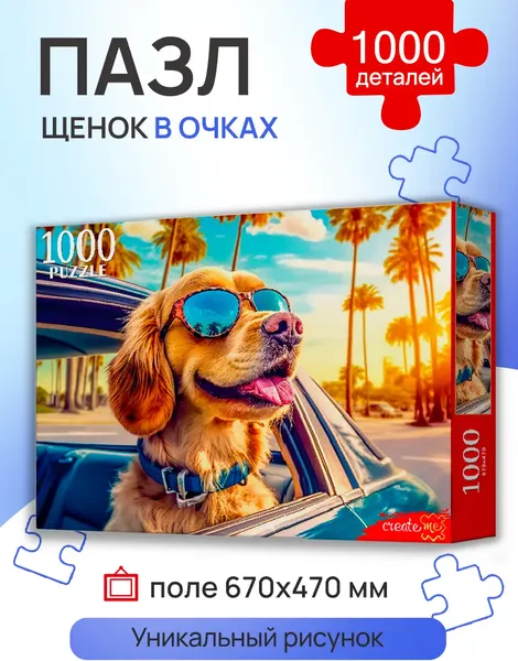 Изображение товара Пазл РЫЖИЙ КОТ Щенок в очках / П1000-0511 (1000эл)