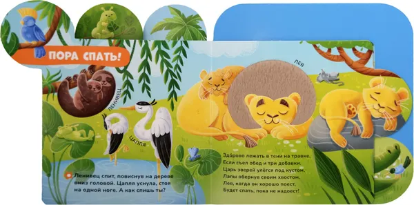 Изображение товара Развивающая книга Росмэн Зоопарк (9785353116905)