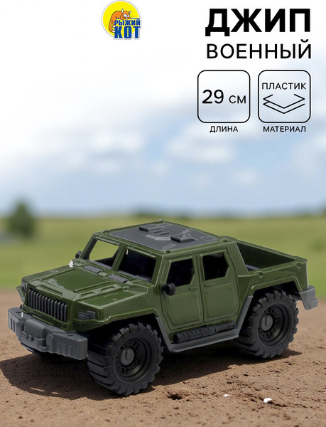 Изображение товара Автомобиль игрушечный РЫЖИЙ КОТ Альфа / И-8930