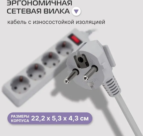 Изображение товара Сетевой фильтр Buro 400SL-5-G (5м, серый)