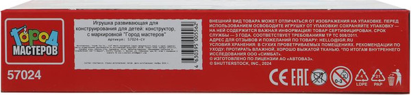 Изображение товара Конструктор Город мастеров ВА3-2108 Спорт / 57024-CY (33эл)
