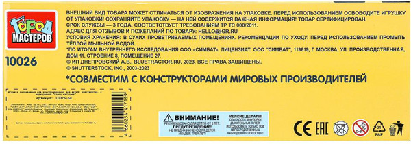 Изображение товара Конструктор Город мастеров Большие кубики: Синий трактор / 10026-GK (14эл)