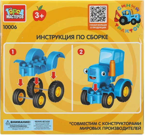 Изображение товара Конструктор Город мастеров Большие кубики: Синий трактор / 10006-GK (4эл)