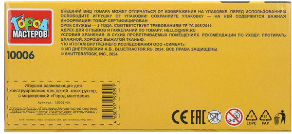 Изображение товара Конструктор Город мастеров Большие кубики: Синий трактор / 10006-GK (4эл)