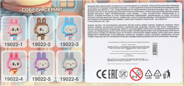 Изображение товара Микроконструктор Город мастеров Монстрики / 19022-TREND