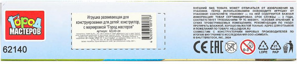 Изображение товара Конструктор Город мастеров Мой мир / 62140-ZH (181эл)