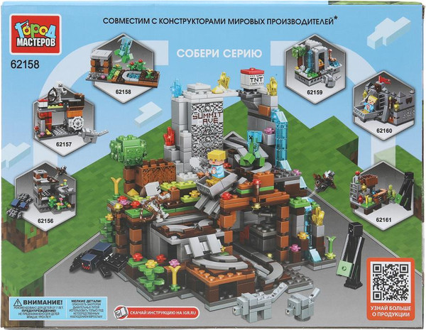 Изображение товара Конструктор Город мастеров Мой мир / 62158-ZH (160эл)
