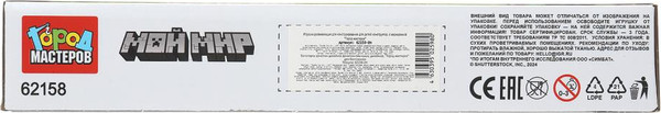 Изображение товара Конструктор Город мастеров Мой мир / 62158-ZH (160эл)