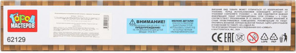 Изображение товара Конструктор Город мастеров Мой мир 3в1 / 62129-CY (252эл)