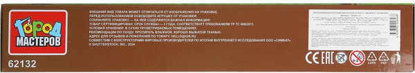 Изображение товара Конструктор Город мастеров Мой мир / 62132-CY (164эл)