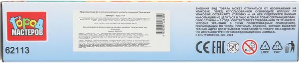 Изображение товара Конструктор Город мастеров Мой мир / 62113-CY (120эл)