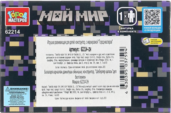 Изображение товара Конструктор Город мастеров Мой мир светящийся кубик / 62214-ZH (38эл)