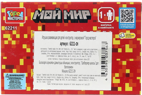 Изображение товара Конструктор Город мастеров Мой мир светящийся кубик / 62211-ZH (38эл)