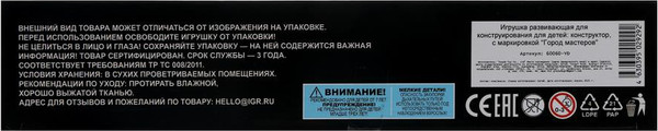 Изображение товара Конструктор Город мастеров Супергерои светится в темноте / 60060-YD (439эл)