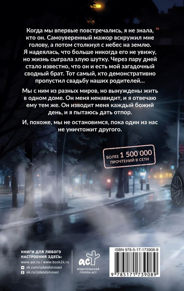 Изображение товара Книга АСТ Смотри, но не трогай, твердая обложка (Никандрова Татьяна)