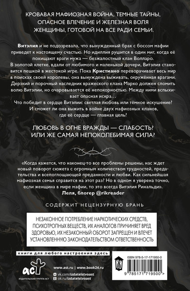 Изображение товара Книга АСТ Темные души (Рома Ана 9785171719500)