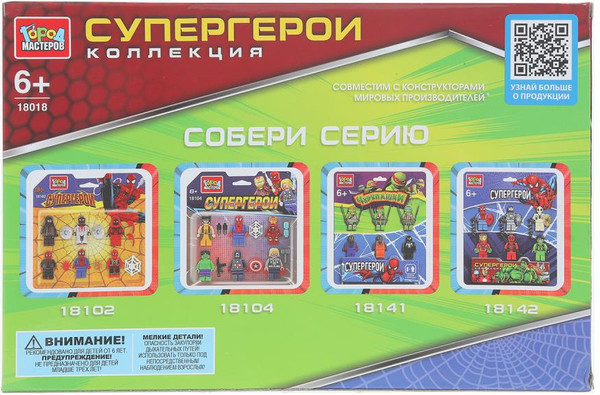 Изображение товара Элемент конструктора Город мастеров Фигурки супергерои / 18018-ZH