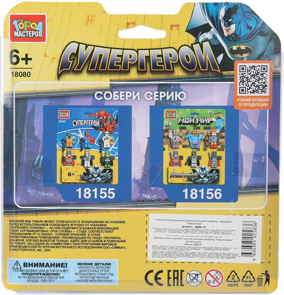 Изображение товара Элемент конструктора Город мастеров Фигурки Бэтмен / 18080-YF