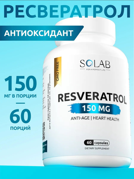 Изображение товара Комплексная пищевая добавка SOLAB Ресвератрол 150мг (60 капсул)