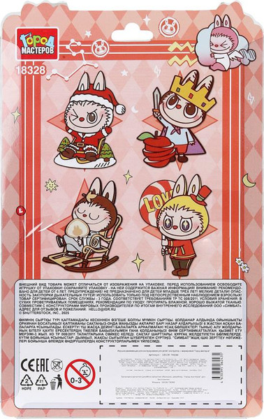 Изображение товара Элемент конструктора Город мастеров Фигурки монстрики / 18328-TREND