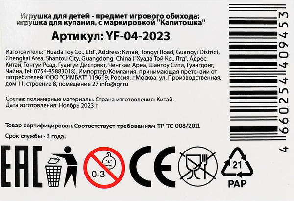 Изображение товара Игрушка для ванной Капитошка Кошечка / YF-04-2023