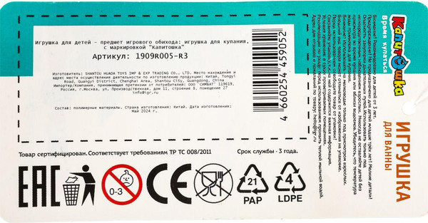 Изображение товара Игрушка для ванной Капитошка Акула розовая / 1909R005-R3