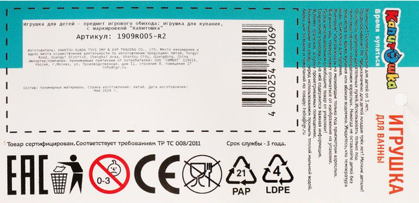 Изображение товара Игрушка для ванной Капитошка Акула желтая / 1909R005-R2