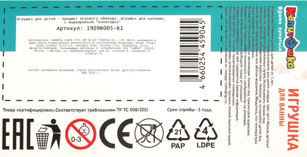 Изображение товара Игрушка для ванной Капитошка Акула синяя / 1909R005-R1