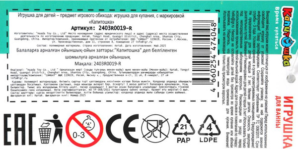 Изображение товара Игрушка для ванной Капитошка Зверюшка / 2403R0019-R (розовый)