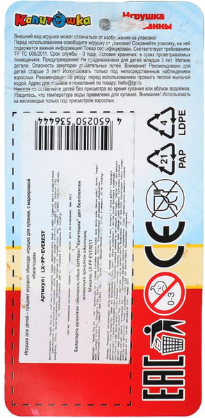 Изображение товара Игрушка для ванной Капитошка Щенячий Патруль Эверест / LX-PP-EVEREST