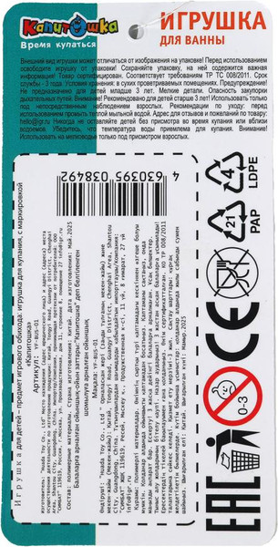 Изображение товара Игрушка для ванной Капитошка Автобус / YF-BUS-01