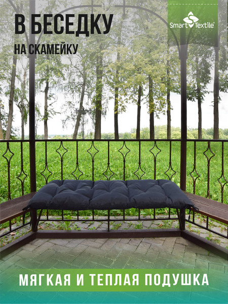 Изображение товара Подушка для садовой мебели Smart Textile Релаксия 130x50см / ST8180