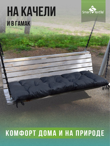 Изображение товара Подушка для садовой мебели Smart Textile Релаксия 130x50см / ST8180