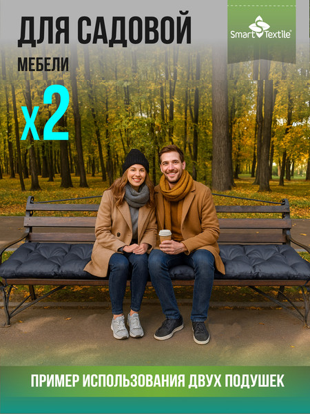 Изображение товара Подушка для садовой мебели Smart Textile Релаксия 130x50см / ST8180