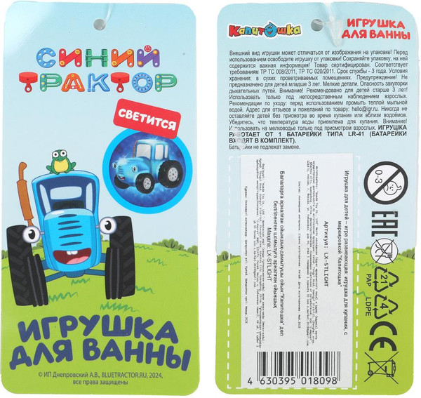 Изображение товара Игрушка для ванной Капитошка Синий трактор / LX-STLIGHT