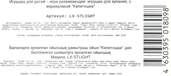 Изображение товара Игрушка для ванной Капитошка Синий трактор / LX-STLIGHT