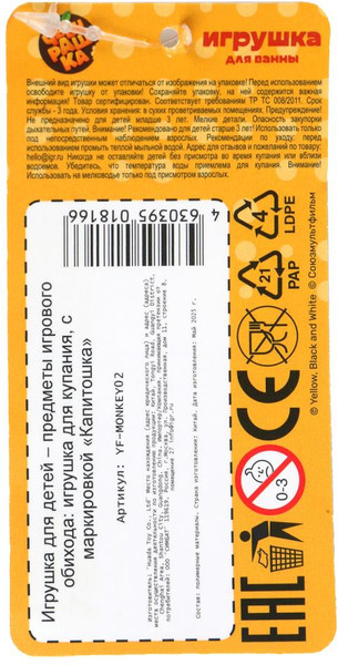 Изображение товара Игрушка для ванной Капитошка Чебурашка / YF-MONKEY02