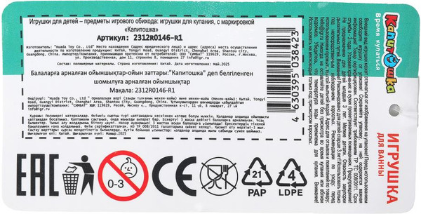 Изображение товара Набор игрушек для ванной Капитошка Морские животные / 2312R0146-R1 (3шт)