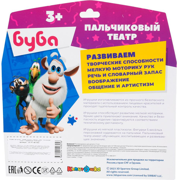 Изображение товара Набор игрушек для ванной Капитошка Пальчиковый театр Буба / LX-PT-BB-B01