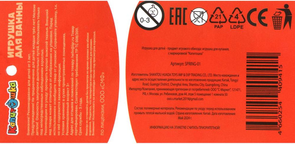 Изображение товара Игрушка для ванной Капитошка Союзмультфильм Чебурашка / SPRING-01