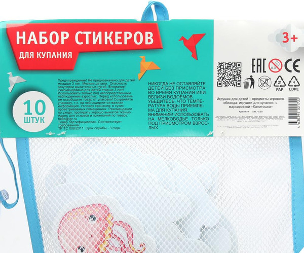 Изображение товара Набор стикеров для ванной Капитошка SWL-SEA