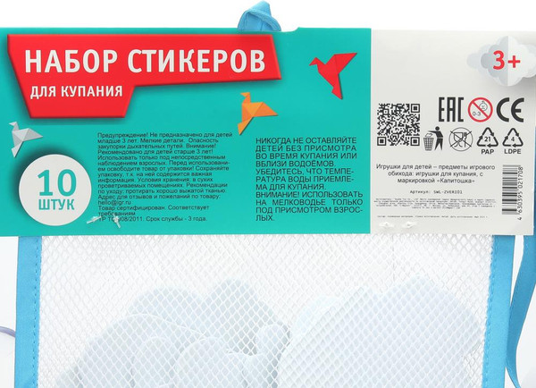 Изображение товара Набор стикеров для ванной Капитошка SWL-ZVERI01