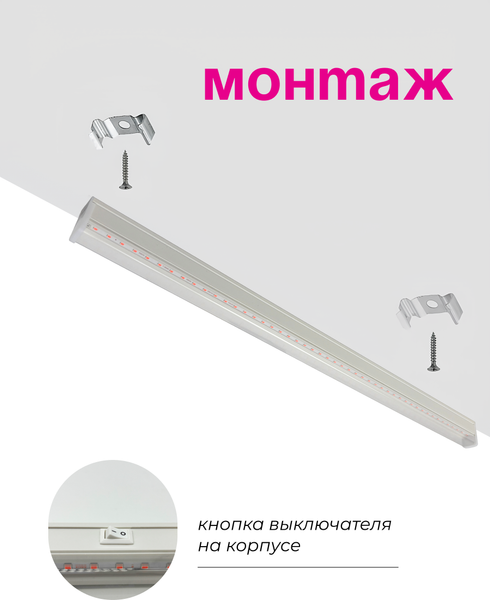 Изображение товара Светильник для растений Truenergy 11021