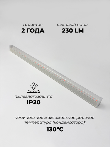 Изображение товара Светильник для растений Truenergy 11021