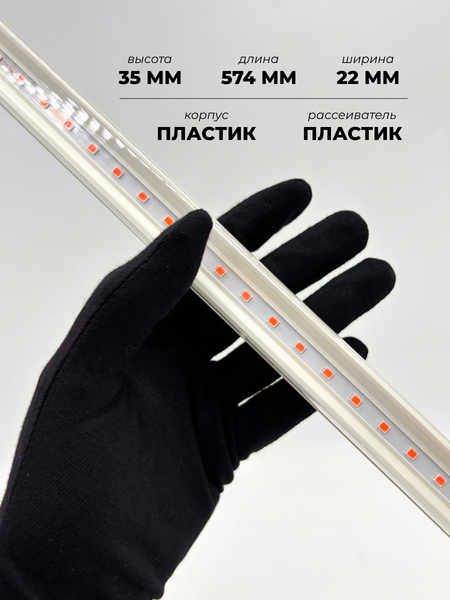 Изображение товара Светильник для растений Truenergy 11021