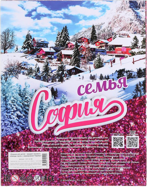 Изображение товара Набор кукол Карапуз София, Алекс, дочь / SET1-SA-BB