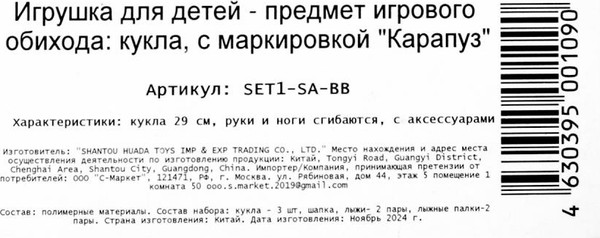 Изображение товара Набор кукол Карапуз София, Алекс, дочь / SET1-SA-BB