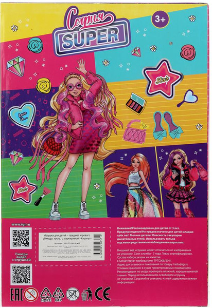 Изображение товара Кукла с аксессуарами Карапуз София / SFS-15-BB-B-WOD